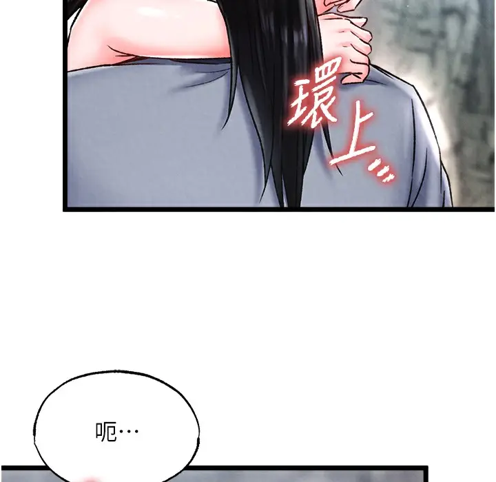 漫画《色雕英雄传：一捅天下》第54话第52张图