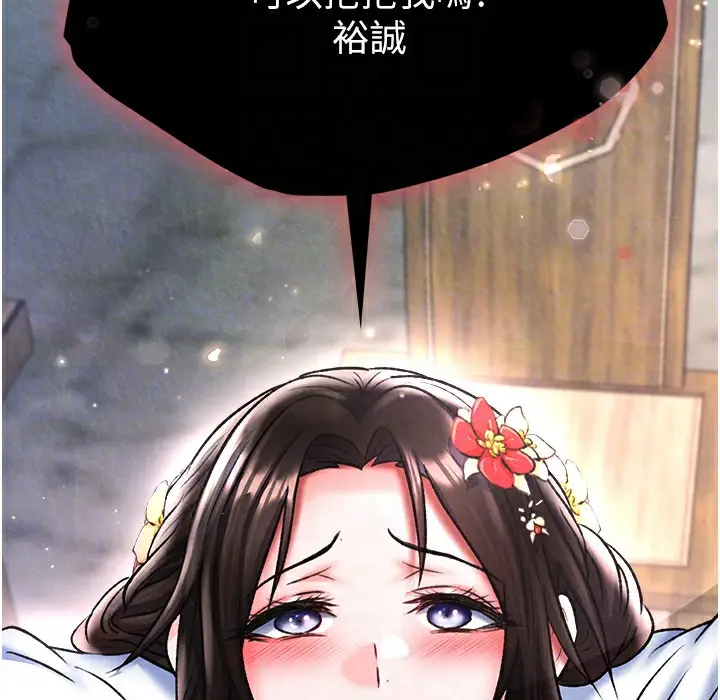 漫画《色雕英雄传：一捅天下》第54话第55张图