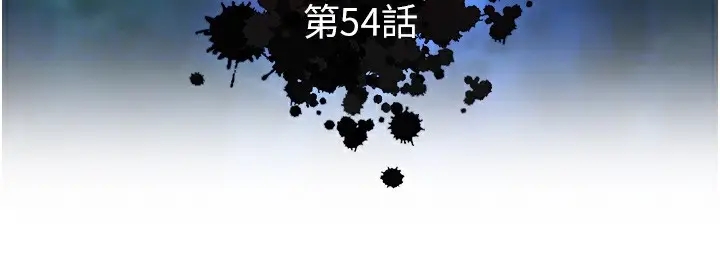 漫画《色雕英雄传：一捅天下》第54话第59张图