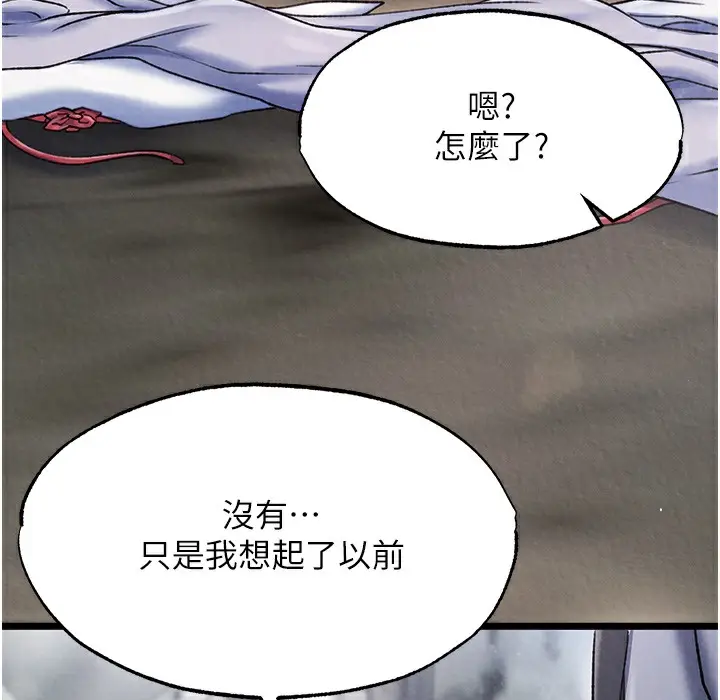 漫画《色雕英雄传：一捅天下》第54话第66张图
