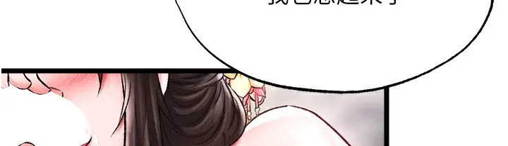 漫画《色雕英雄传：一捅天下》第54话第73张图