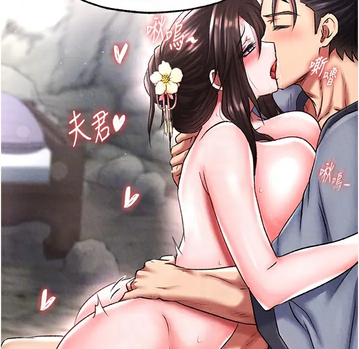 漫画《色雕英雄传：一捅天下》第54话第76张图