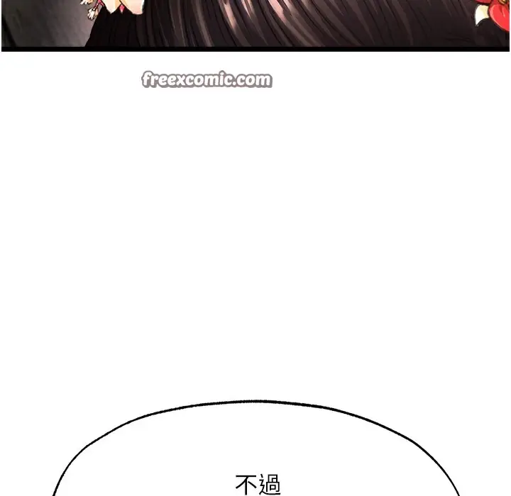 漫画《色雕英雄传：一捅天下》第54话第84张图