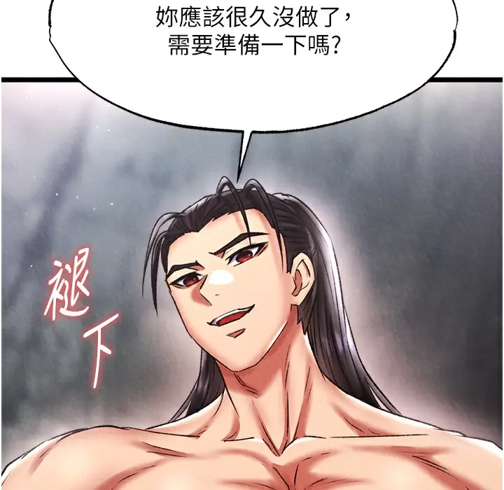 漫画《色雕英雄传：一捅天下》第54话第85张图