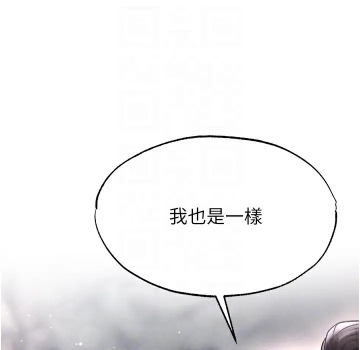 漫画《色雕英雄传：一捅天下》第54话第93张图