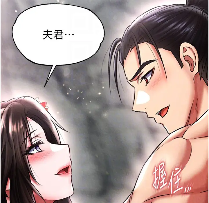 漫画《色雕英雄传：一捅天下》第54话第94张图