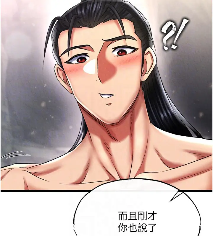 漫画《色雕英雄传：一捅天下》第55话第103张图
