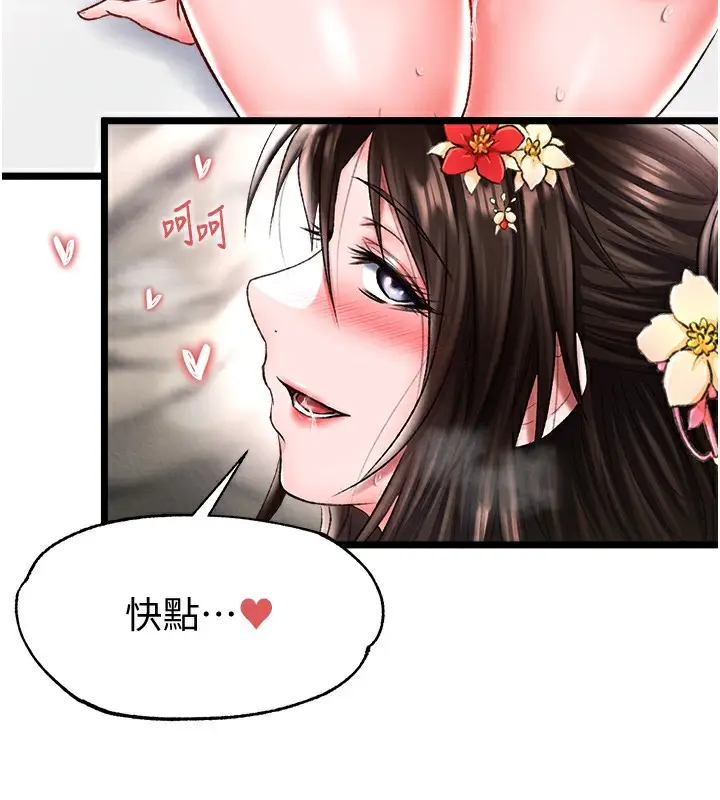 漫画《色雕英雄传：一捅天下》第55话第107张图