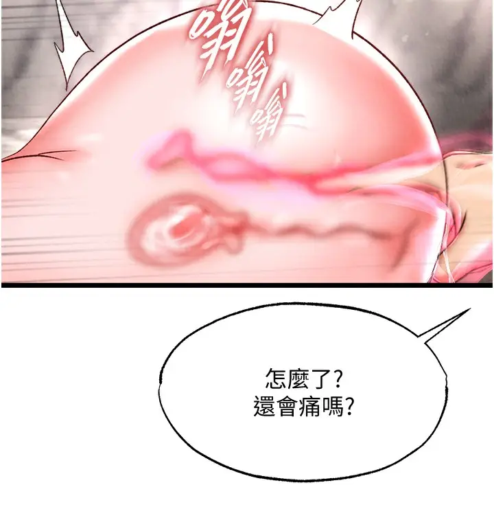 漫画《色雕英雄传：一捅天下》第55话第113张图