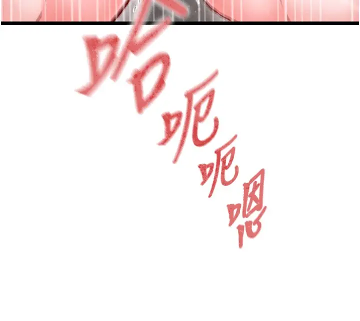 漫画《色雕英雄传：一捅天下》第55话第124张图