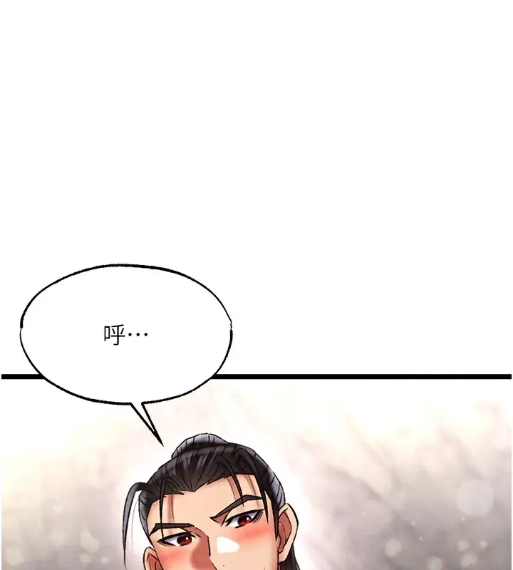 漫画《色雕英雄传：一捅天下》第55话第125张图