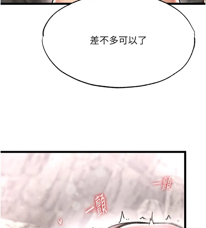 漫画《色雕英雄传：一捅天下》第55话第127张图