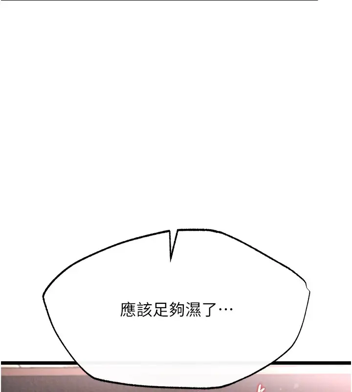 漫画《色雕英雄传：一捅天下》第55话第129张图