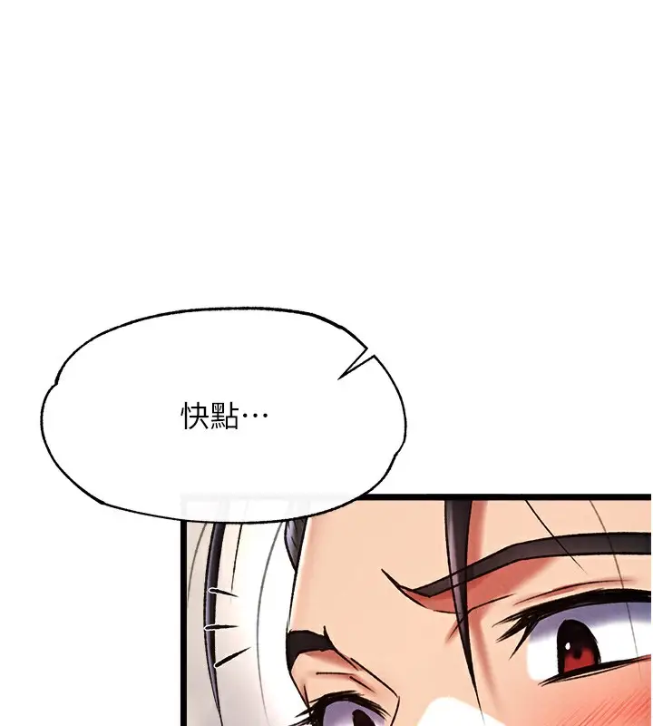 漫画《色雕英雄传：一捅天下》第55话第134张图