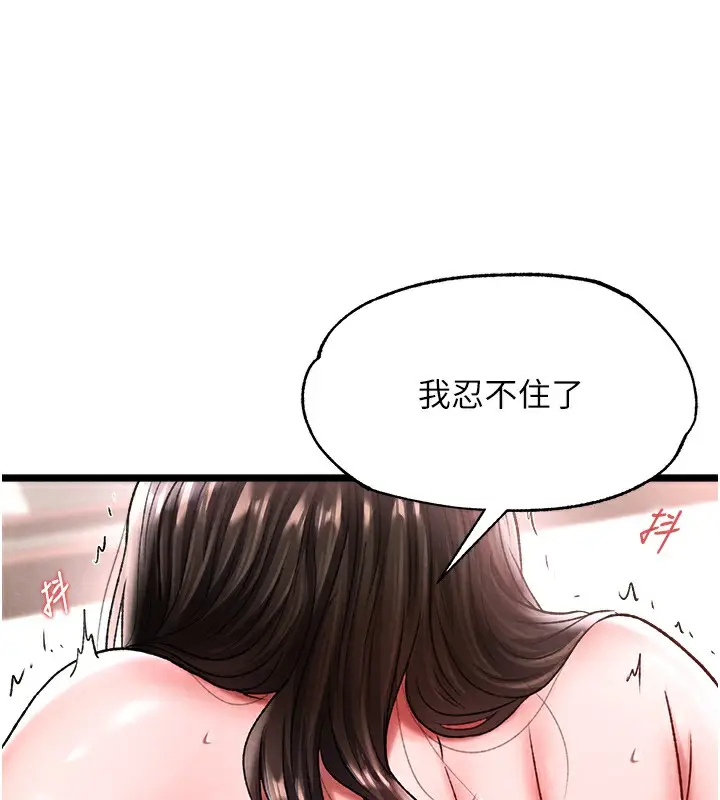 漫画《色雕英雄传：一捅天下》第55话第136张图