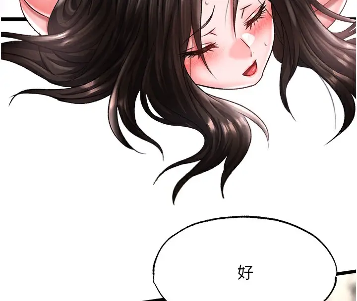 漫画《色雕英雄传：一捅天下》第55话第139张图