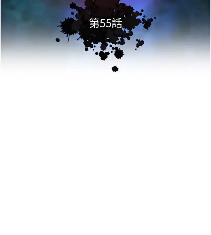 漫画《色雕英雄传：一捅天下》第55话第14张图