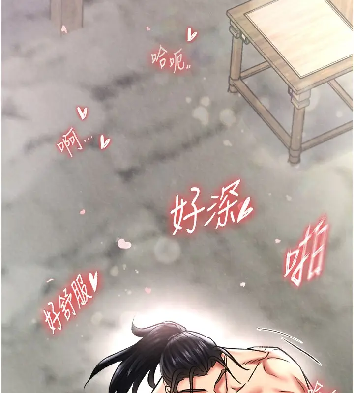 漫画《色雕英雄传：一捅天下》第55话第17张图
