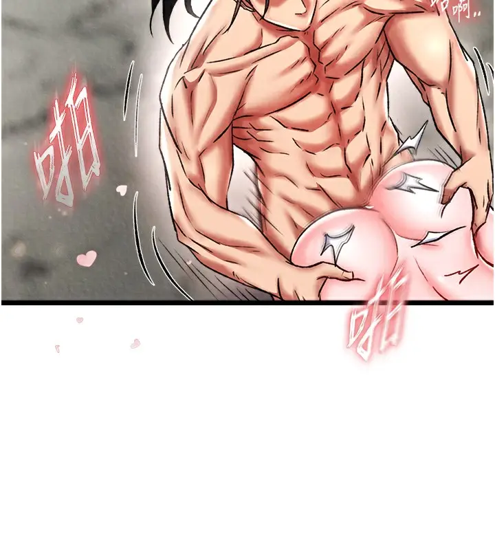 漫画《色雕英雄传：一捅天下》第55话第18张图