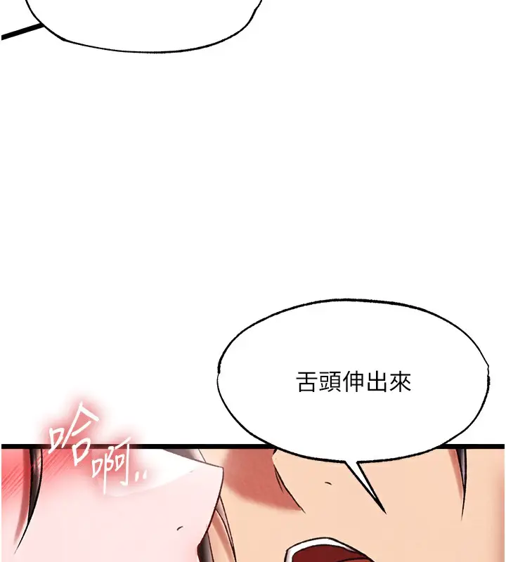 漫画《色雕英雄传：一捅天下》第55话第26张图