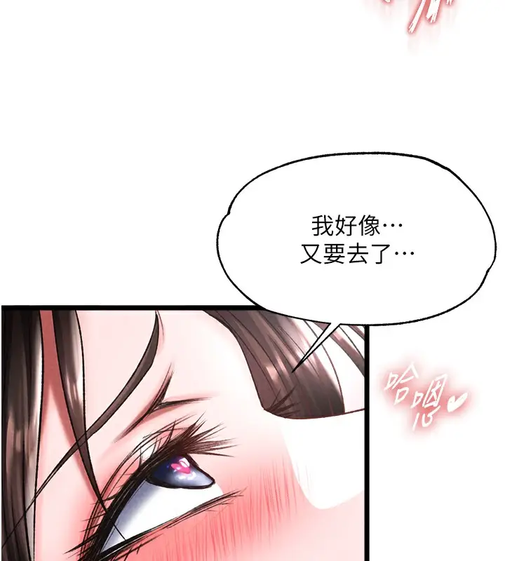 漫画《色雕英雄传：一捅天下》第55话第30张图
