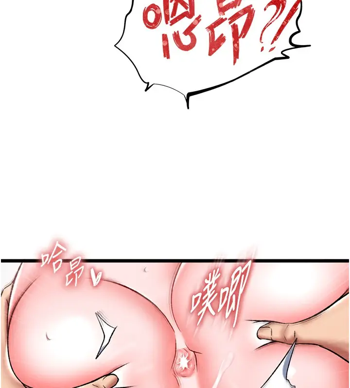 漫画《色雕英雄传：一捅天下》第55话第34张图
