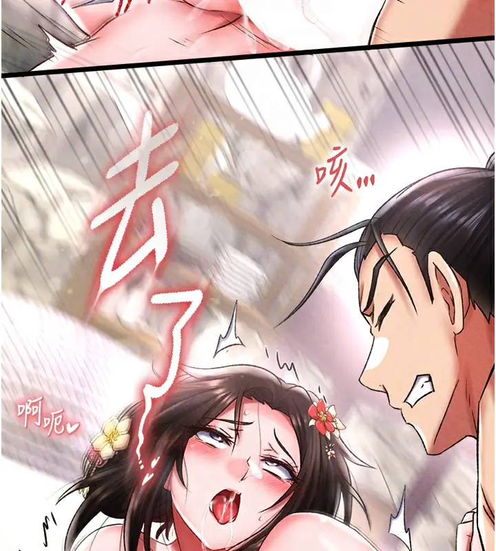 漫画《色雕英雄传：一捅天下》第55话第48张图