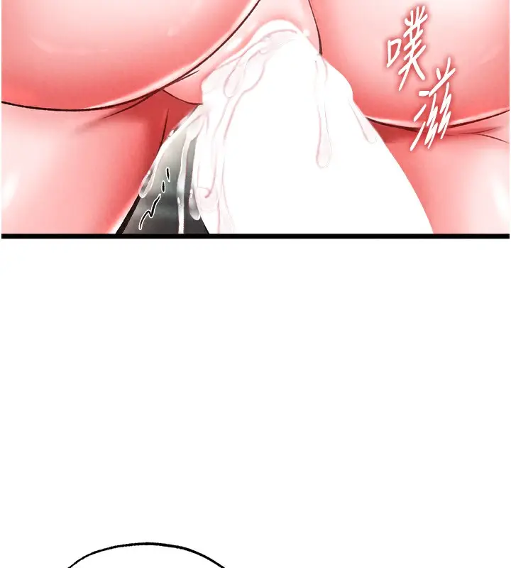 漫画《色雕英雄传：一捅天下》第55话第5张图