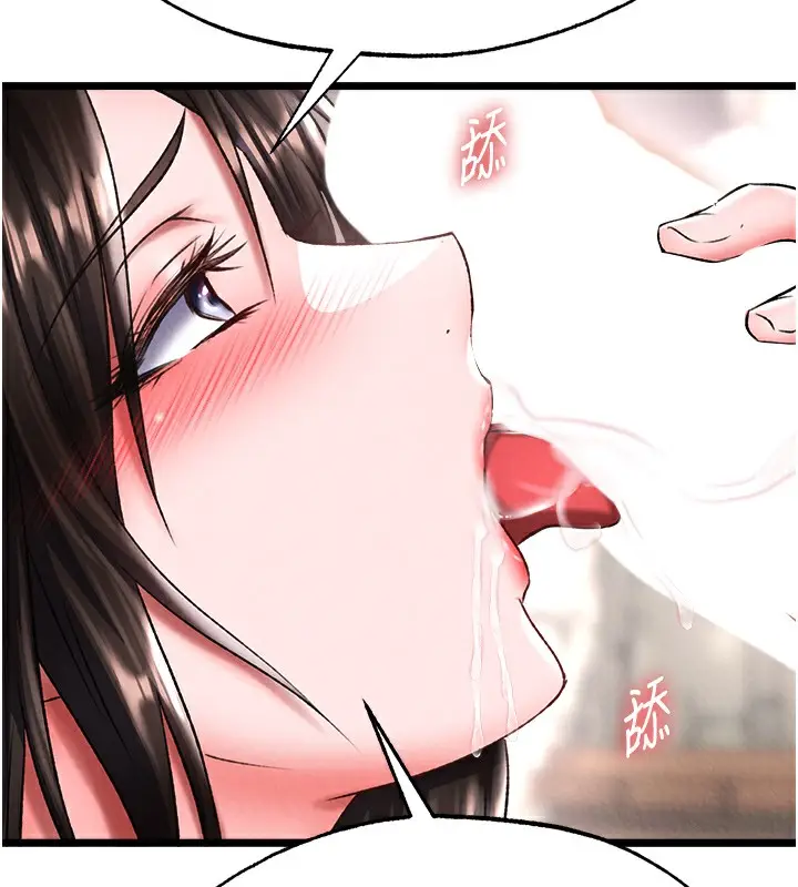 漫画《色雕英雄传：一捅天下》第55话第55张图