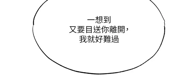 漫画《色雕英雄传：一捅天下》第55话第56张图