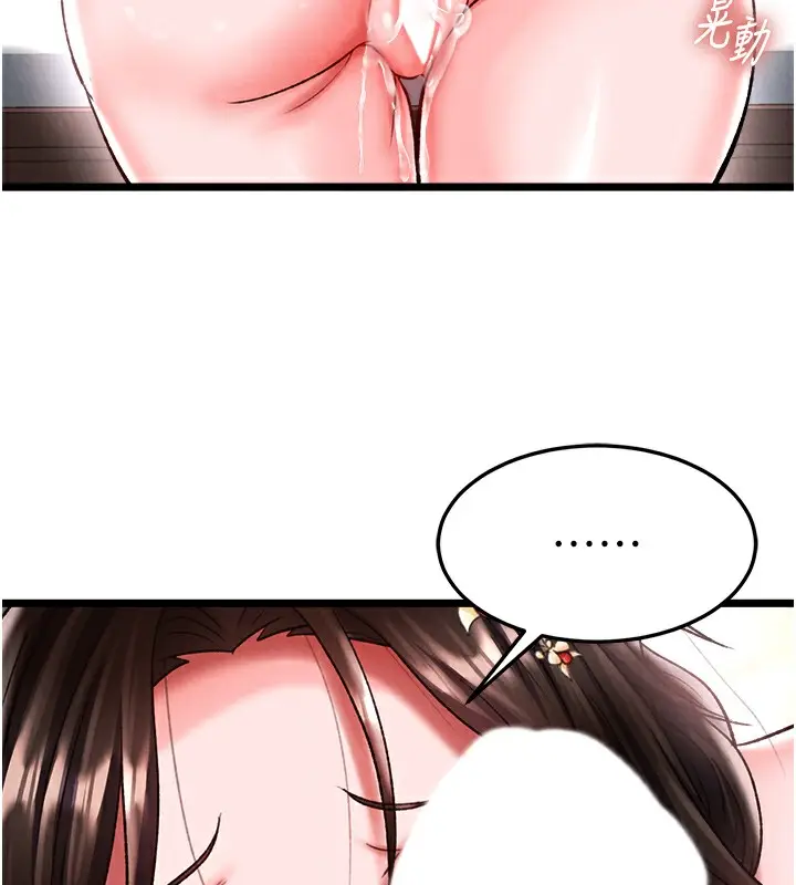 漫画《色雕英雄传：一捅天下》第55话第59张图