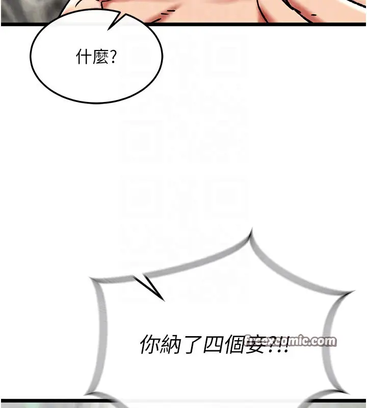 漫画《色雕英雄传：一捅天下》第55话第63张图