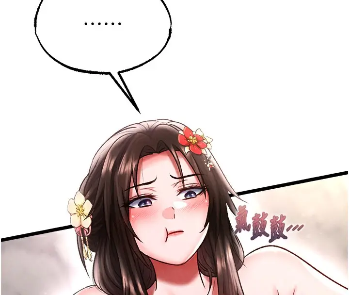 漫画《色雕英雄传：一捅天下》第55话第68张图