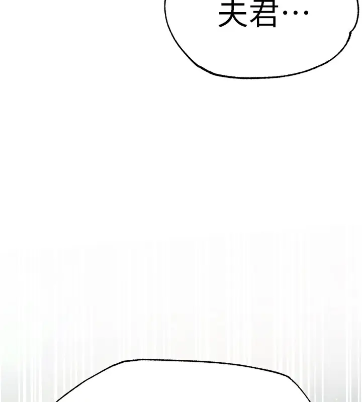 漫画《色雕英雄传：一捅天下》第55话第7张图
