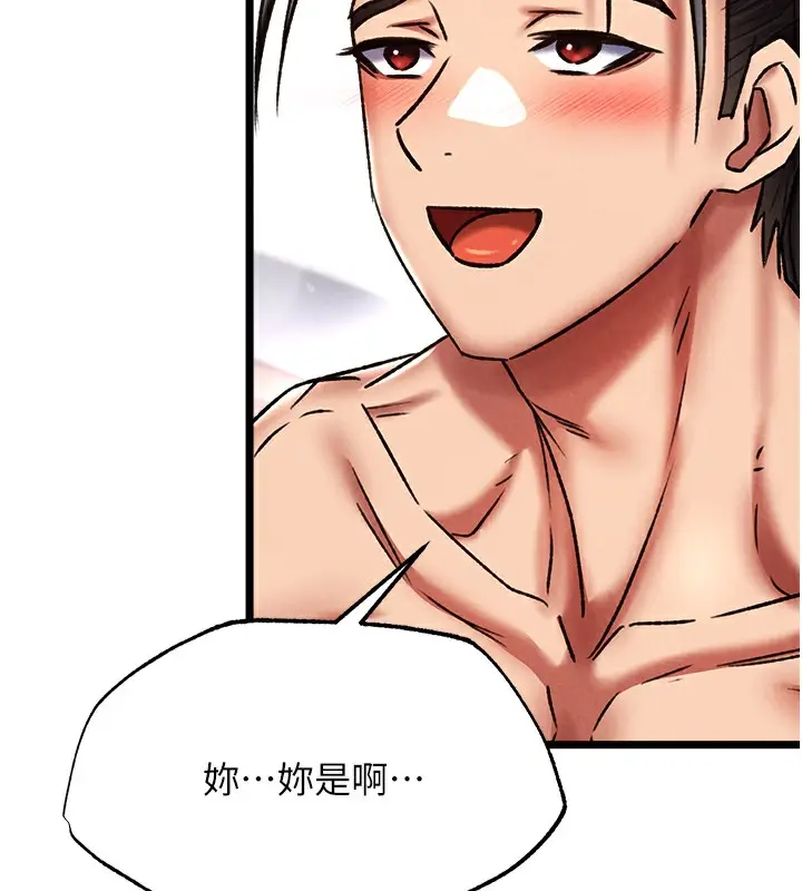 漫画《色雕英雄传：一捅天下》第55话第71张图