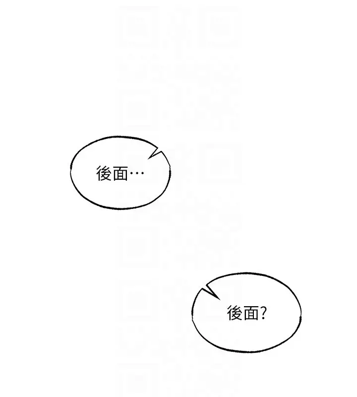 漫画《色雕英雄传：一捅天下》第55话第74张图