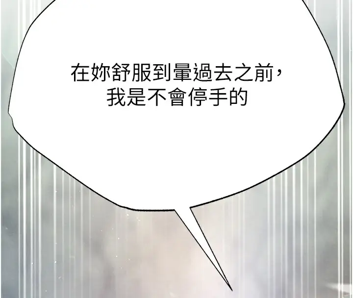 漫画《色雕英雄传：一捅天下》第55话第8张图