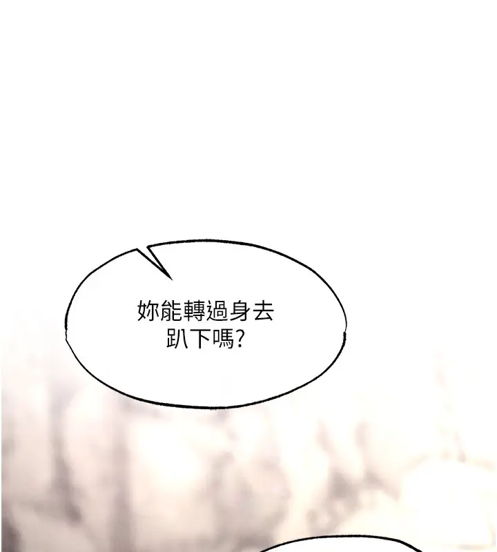 漫画《色雕英雄传：一捅天下》第55话第86张图