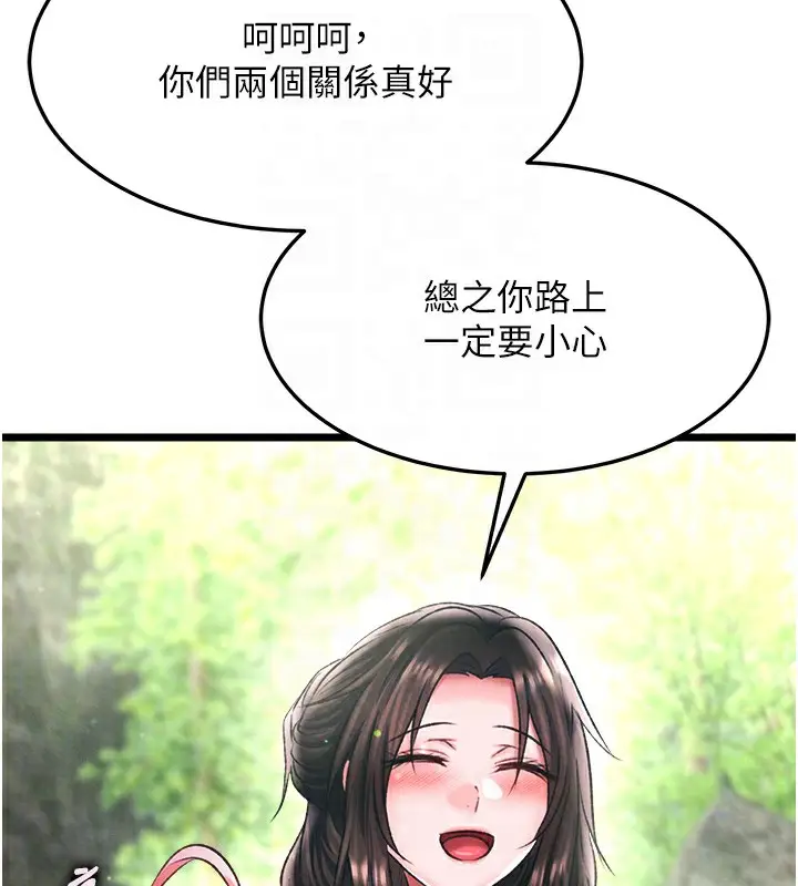 漫画《色雕英雄传：一捅天下》第56话第103张图