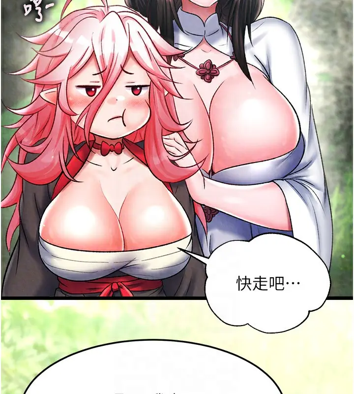 漫画《色雕英雄传：一捅天下》第56话第104张图