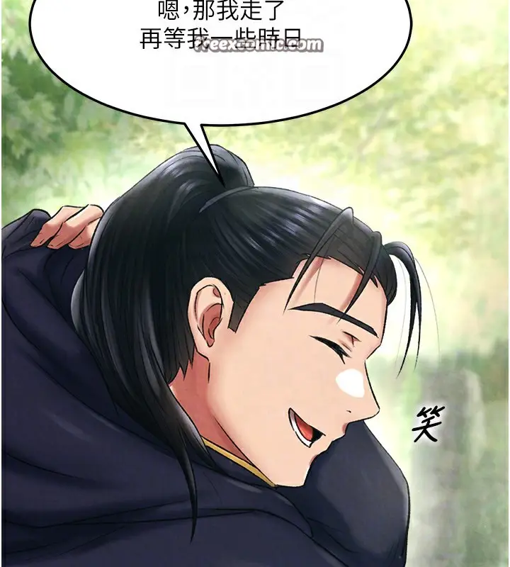 漫画《色雕英雄传：一捅天下》第56话第105张图