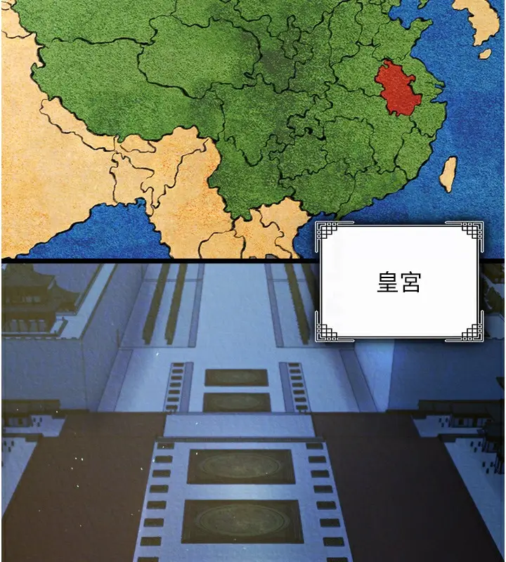 漫画《色雕英雄传：一捅天下》第56话第111张图