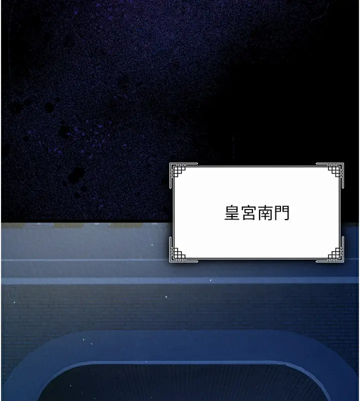 漫画《色雕英雄传：一捅天下》第56话第115张图