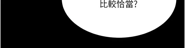 漫画《色雕英雄传：一捅天下》第56话第121张图