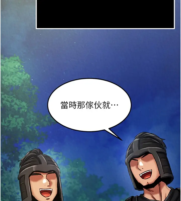 漫画《色雕英雄传：一捅天下》第56话第124张图