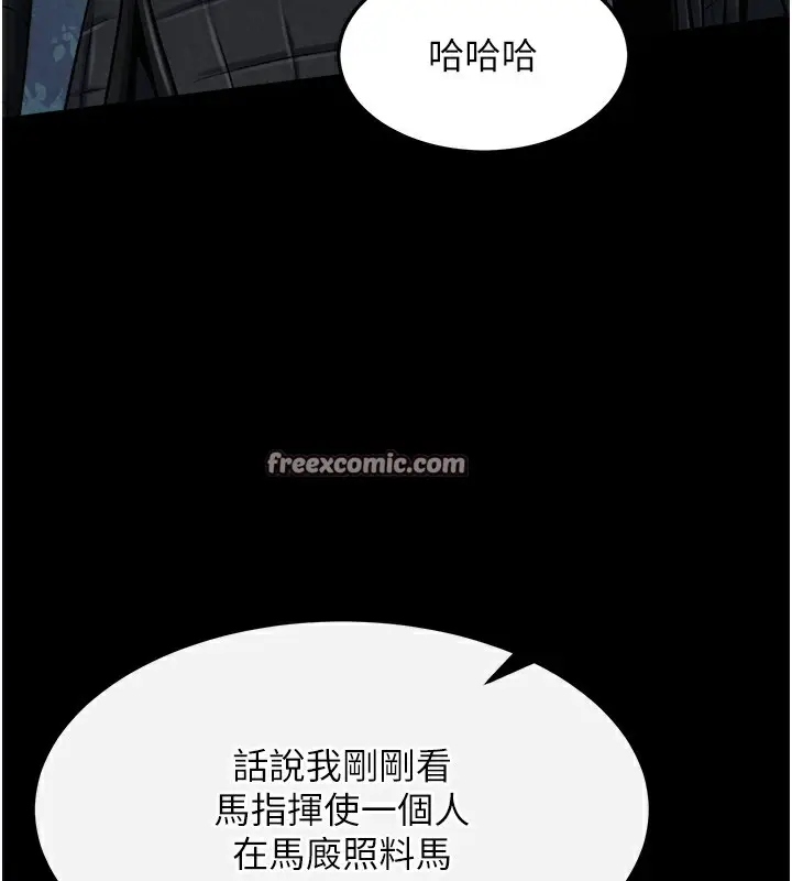 漫画《色雕英雄传：一捅天下》第56话第126张图