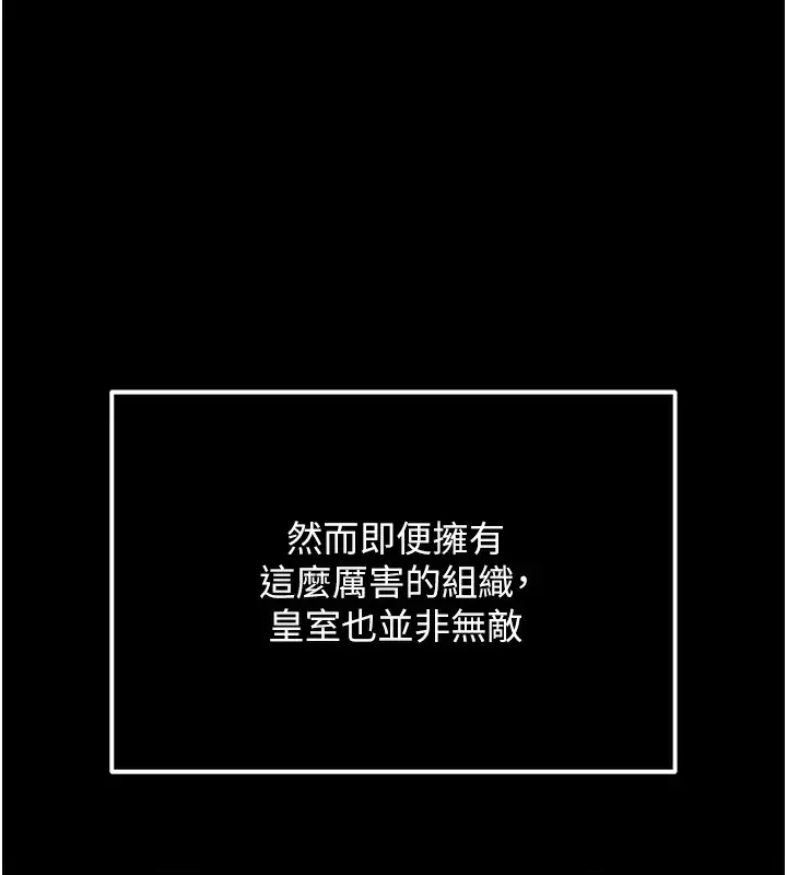 漫画《色雕英雄传：一捅天下》第56话第134张图
