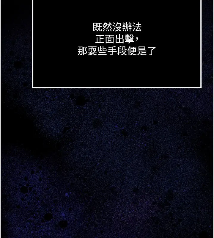 漫画《色雕英雄传：一捅天下》第56话第136张图