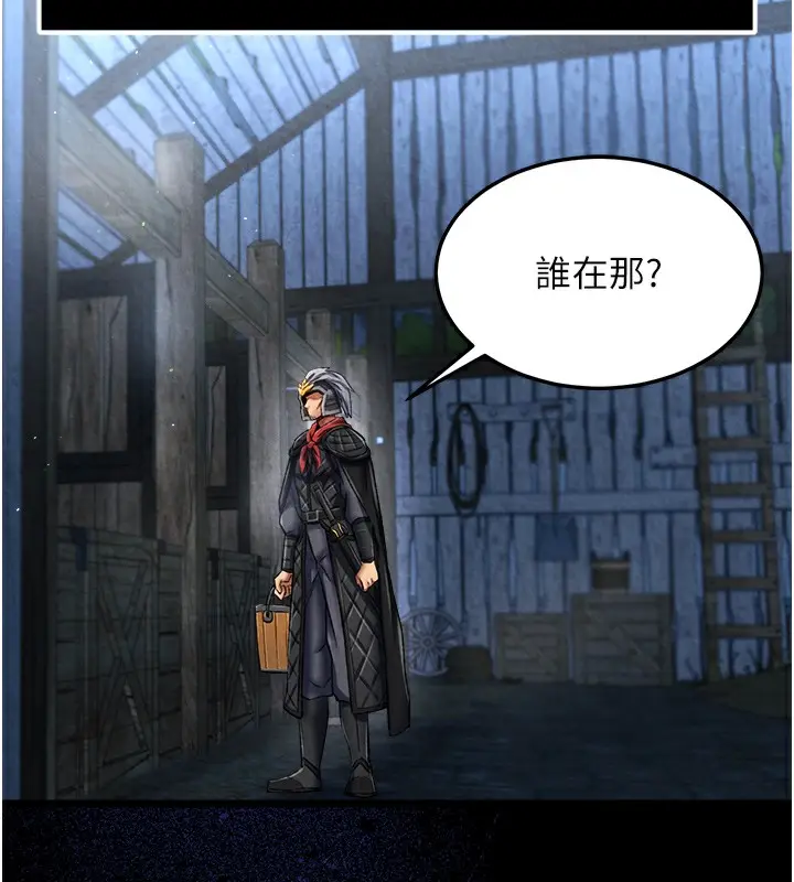 漫画《色雕英雄传：一捅天下》第56话第138张图