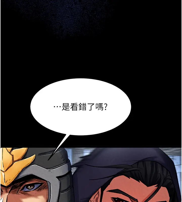 漫画《色雕英雄传：一捅天下》第56话第139张图